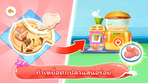 ฟาร์มปลาของแพนด้าน้อย | เกม | XWorld