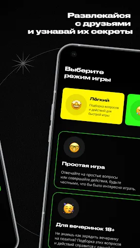 Правда или действие | Игры | XWorld