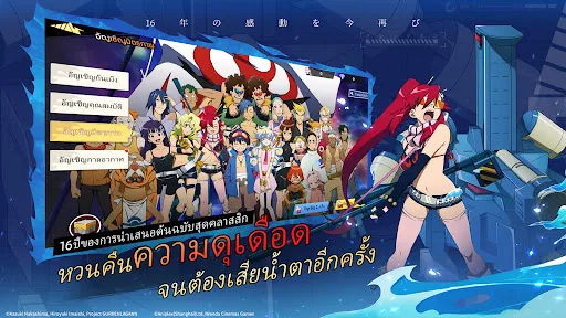 Tengen Toppa Gurren Lagann SEA | เกม | XWorld