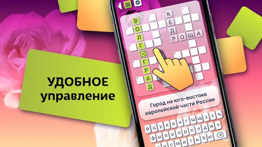 Кроссворды на русском языке | Игры | XWorld