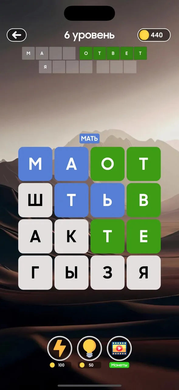 Филворды - Кроссворд | Игры | XWorld