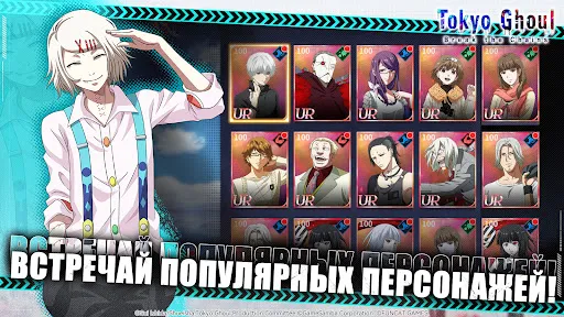 Tokyo Ghoul: Break The Chains | Игры | XWorld
