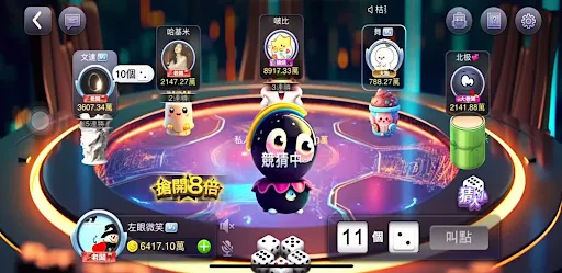 十八骰 - 吹牛骰 | Permainan | XWorld