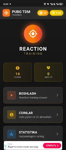 TDM Training and UC Earn | เกม | XWorld