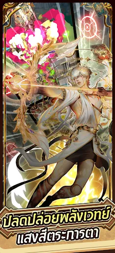 Devares - ศึกมหาเทพ | เกม | XWorld Devares - ศึกมหาเทพ | เกม | XWorld