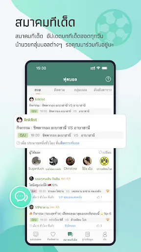 Thscore Pro -- ผลออนไลน์ | เกม | XWorld
