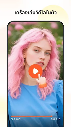 AnyVideo Downloader & Player | เกม | XWorld