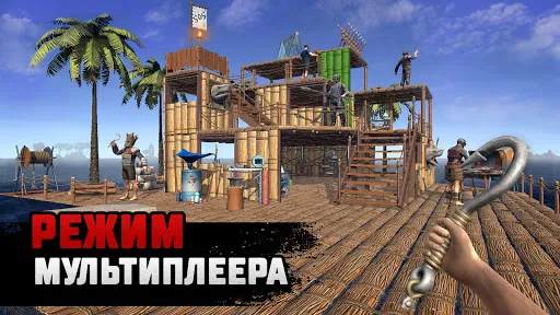 Raft® Survival: Мультиплеер | Игры | XWorld