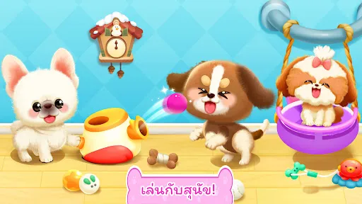 เกมแพนด้า: ชีวิตของสุนัข | เกม | XWorld