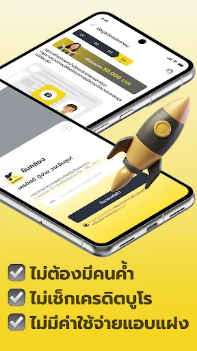 ยืมคล่อง - กู้เงินถูกกฎหมาย | เกม | XWorld