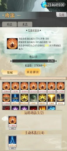 幻境修仙 | Permainan | XWorld