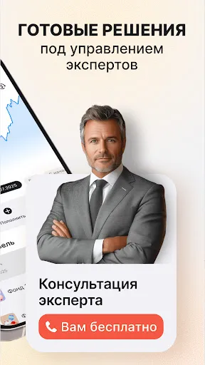 Альфа-Капитал. Инвестиции | Игры | XWorld