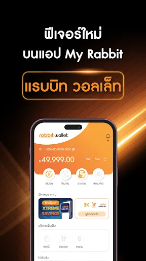 My Rabbit | เกม | XWorld My Rabbit | เกม | XWorld