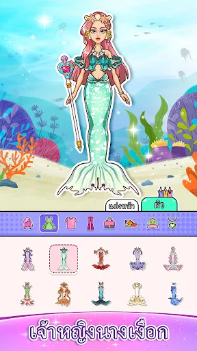 DIY Paper Doll Dress Up | เกม | XWorld