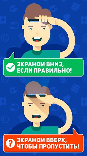 Лоботряс | Игры | XWorld