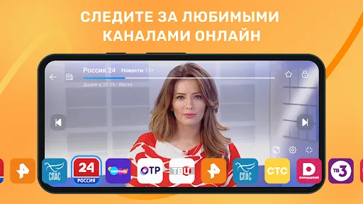 Лайт HD TV: онлайн тв каналы | Игры | XWorld