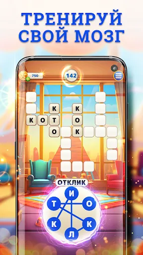 Star Words Connect | Игры | XWorld