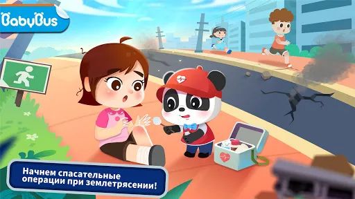 Спасение при землетрясении 4 | Игры | XWorld