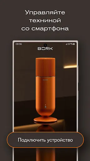 BORK Продуманное превосходство | Игры | XWorld