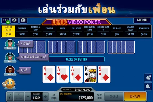 วิดีโอโป๊กเกอร์ โดย Pokerist | เกม | XWorld