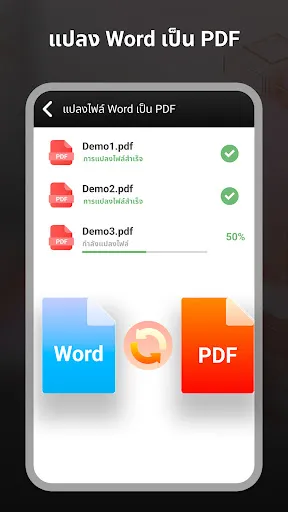 DocuFile Pro - โปรแกรมอ่าน PDF | เกม | XWorld