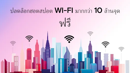 แผนที่รหัส WiFi Instabridge | เกม | XWorld