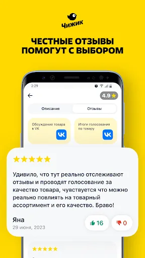 Чижик - продукты | Игры | XWorld