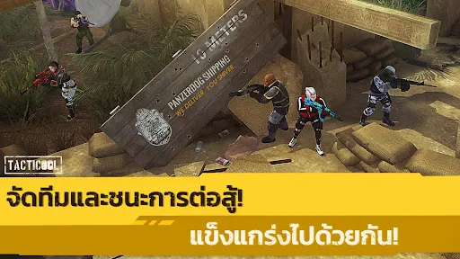 Tacticool - เกมยิงแบบ 5v5 | เกม | XWorld