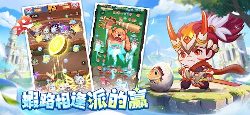 超蝦大作戰 | Permainan | XWorld