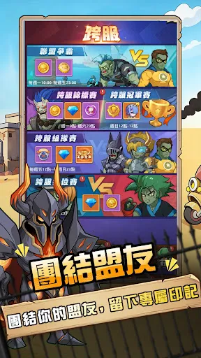 殭屍英雄大亂鬥 | Permainan | XWorld