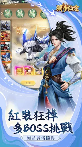 獨步仙途 | Permainan | XWorld