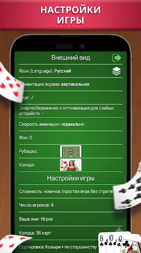 Классический Дурак | Игры | XWorld