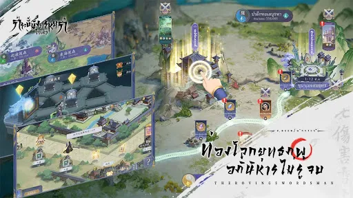 กระบี่มังกรหยก:ไอเดิล | เกม | XWorld