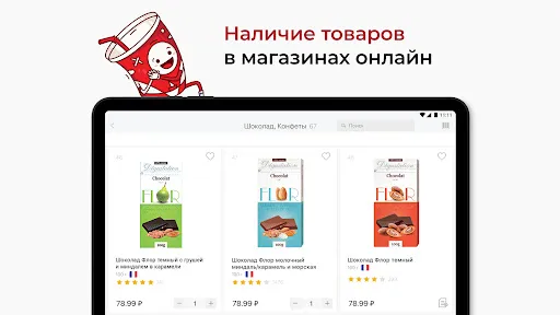 Красное&Белое: продукты, акции | Игры | XWorld