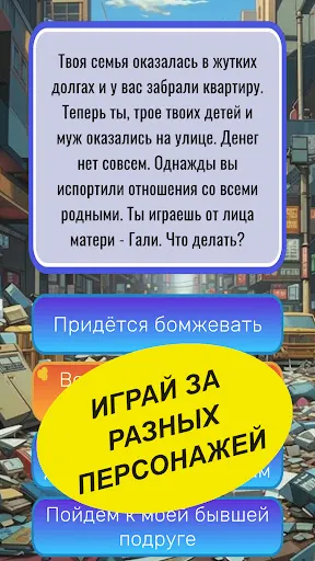 Что бы ты сделал? | Игры | XWorld