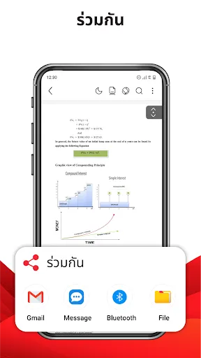 เครื่องอ่านและดู PDF | เกม | XWorld