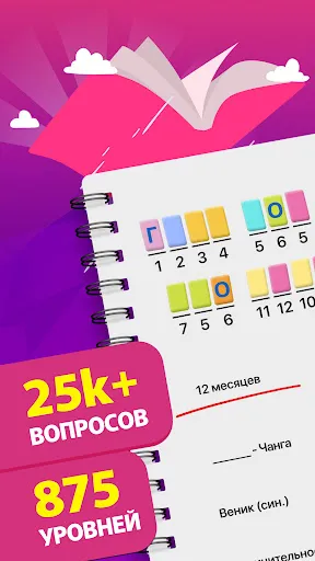 Crostic－Кроссворд Пазлы Дня | Игры | XWorld