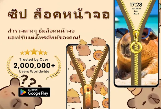 ซิป ล็อคหน้าจอ วอลเปเปอร์ | เกม | XWorld