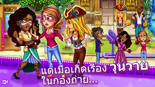 Maggie's Movies - Second Shot | เกม | XWorld