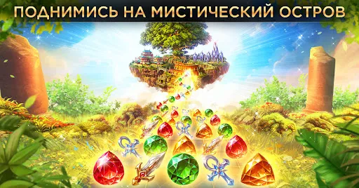Небеса: Игры «три в ряд» с РПГ | Игры | XWorld