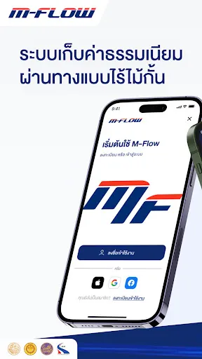 MFlowThai | เกม | XWorld