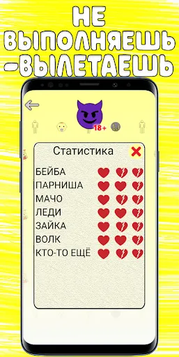 Правда или Действие | Игры | XWorld
