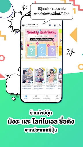 BOOK WALKER Thailand | เกม | XWorld