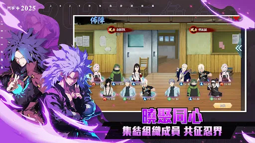 終極忍術：陰陽遁 | Permainan | XWorld