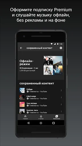 YouTube Music | Игры | XWorld