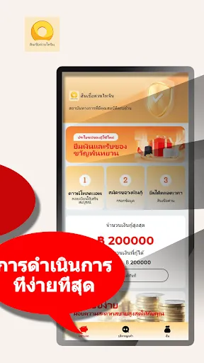 สินเชื่อด่วนไทจิน | เกม | XWorld