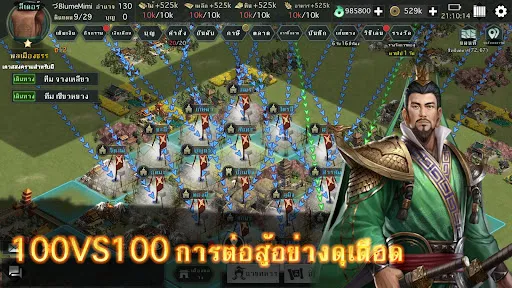 สามก๊ก: สร้างยุทธภัณฑ์ MOBA | เกม | XWorld