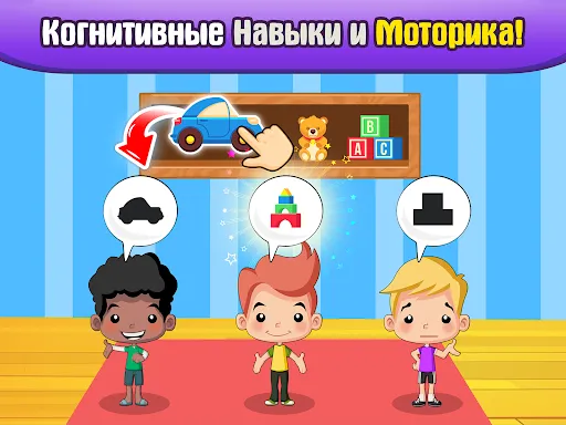 Детские игры для малышей 2-4 л | Игры | XWorld