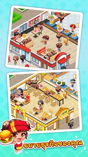 เชฟพันล้าน: ไอเดิลไทคูน | เกม | XWorld