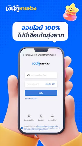 เงินกู้หายห่วง | เกม | XWorld เงินกู้หายห่วง | เกม | XWorld